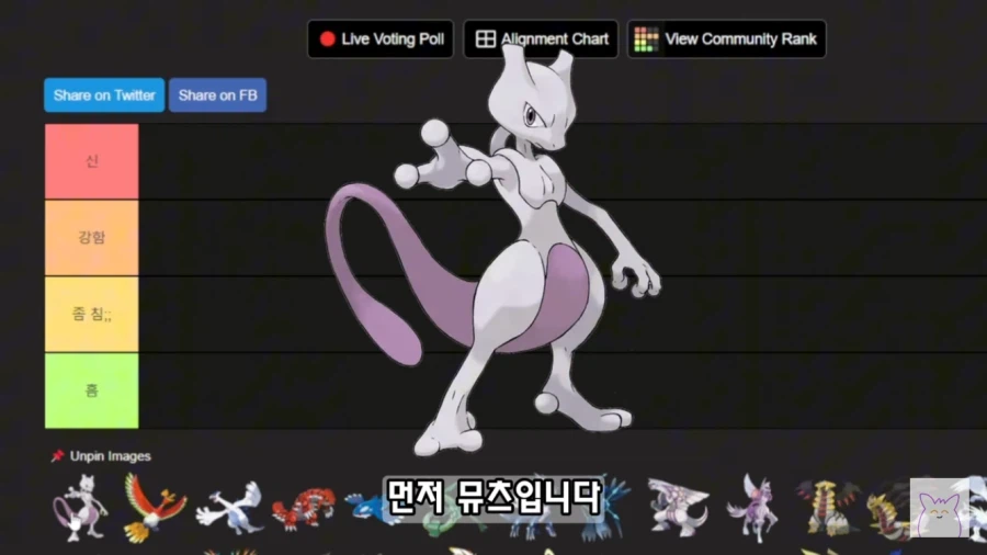 포켓몬 뮤츠를 럭키 폴리곤이라 하면 안되는 이유_1.webp