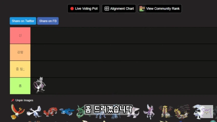 포켓몬 뮤츠를 럭키 폴리곤이라 하면 안되는 이유_3.webp