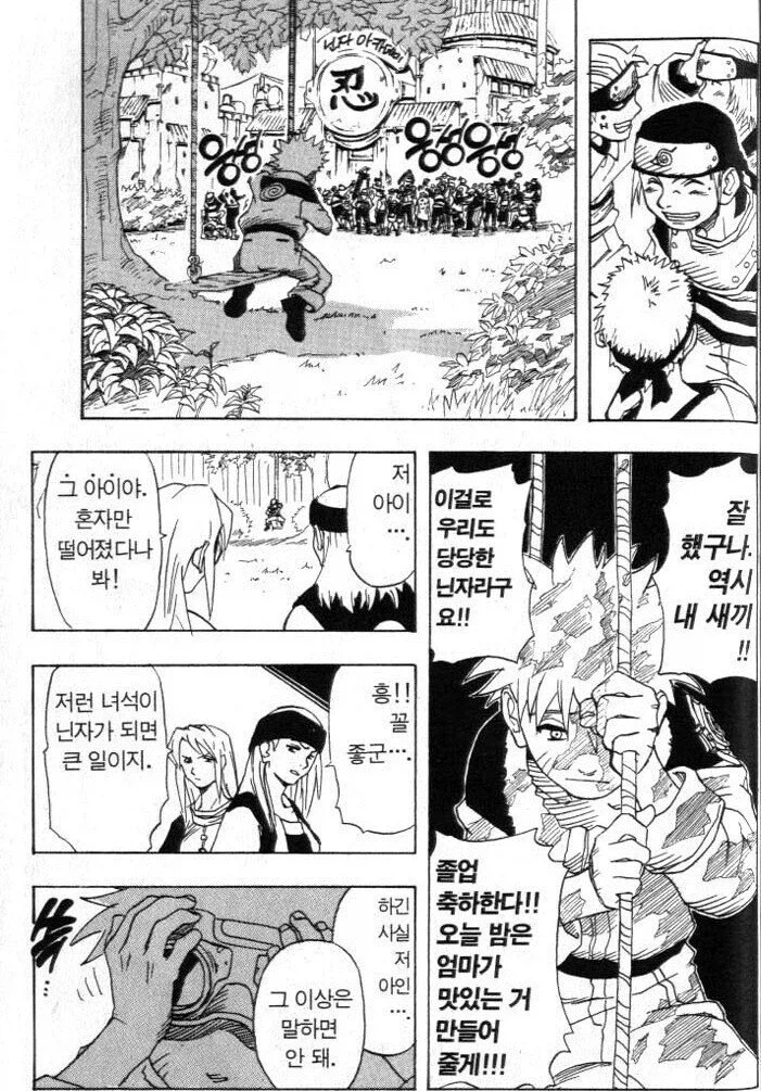 나루토 세계관 국가기밀 수준.jpg_2.webp