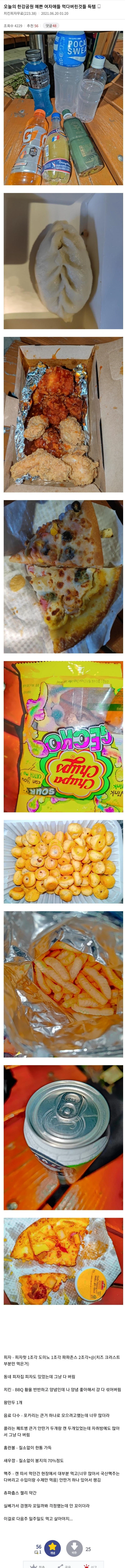 한강에서 일주일치 식량 파밍한 사람_1.webp