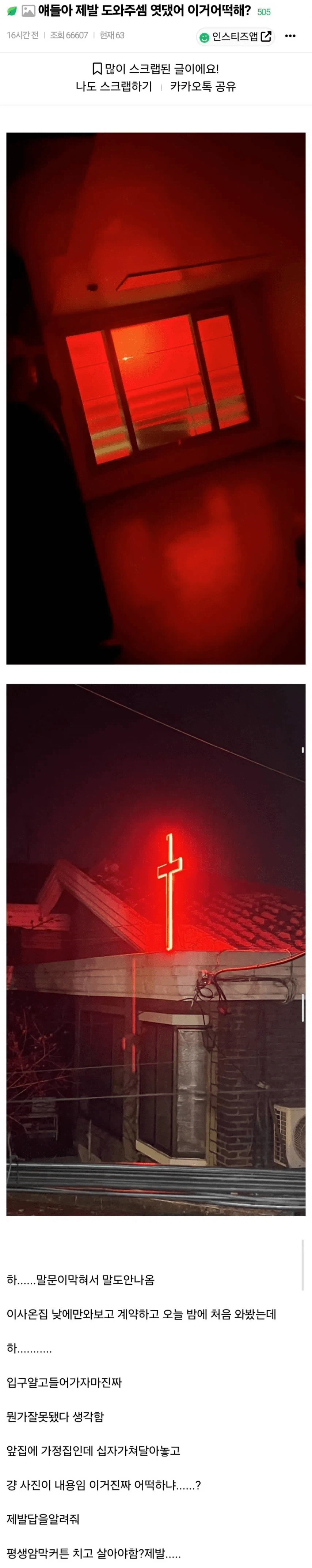 집 계약할때 집주변도 자세히 봐야되는 이유_1.webp