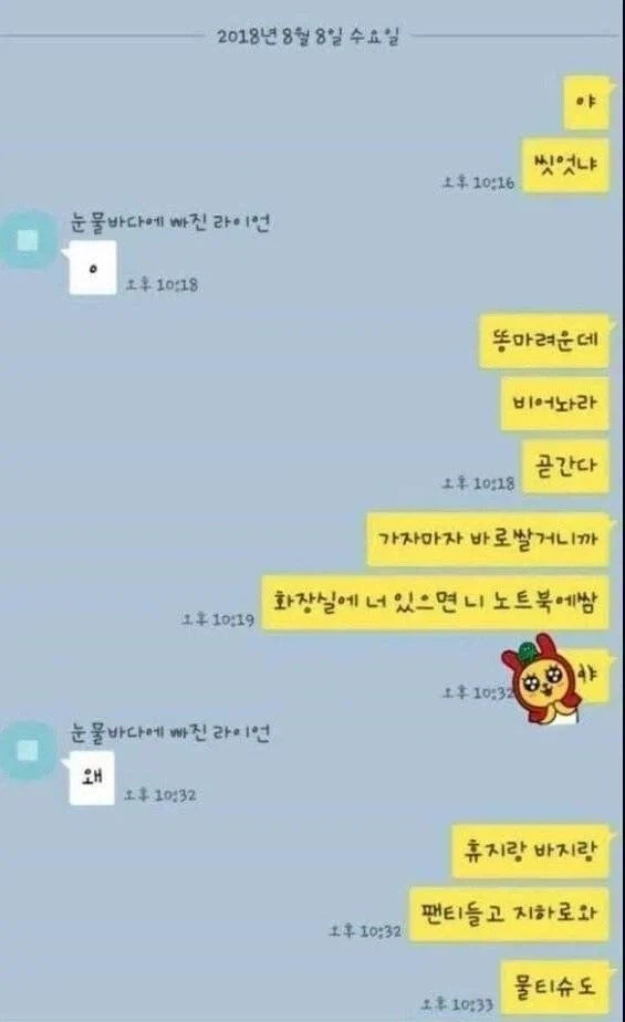 카톡만 봐도 어떤 상황인지 보이는 경우_1.webp