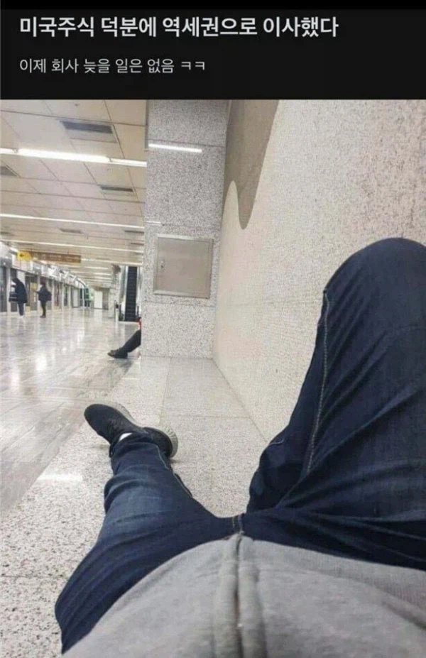 역세권으로 이사했다_1.webp