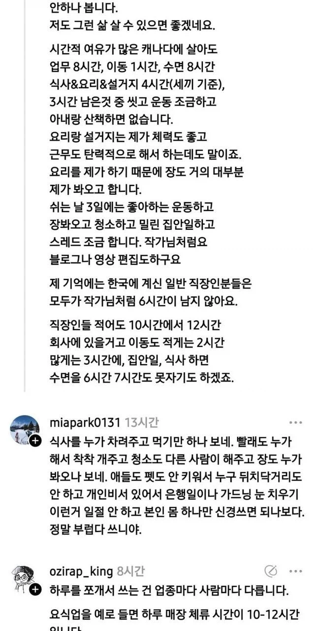 ??? : 님은 시간이 부족한게 아니라 낭비하시는겁니다_2.webp