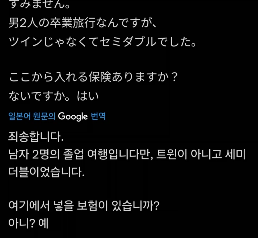 졸업 여행 대참사_1.webp