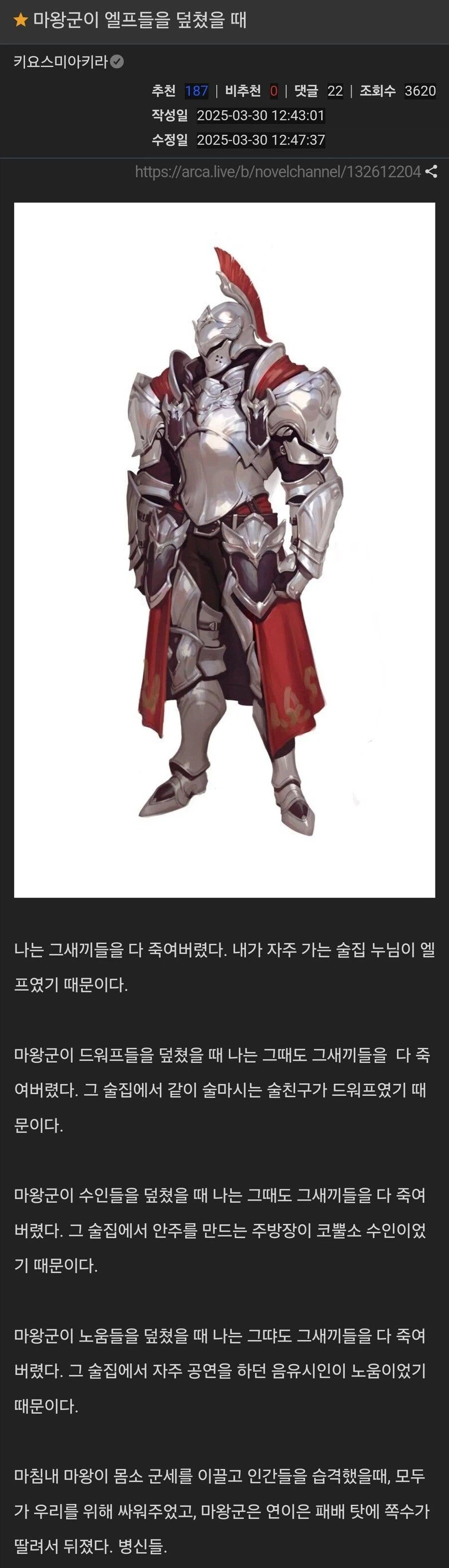 마왕군이 엘프를 덮쳤을때 나는...._1.webp