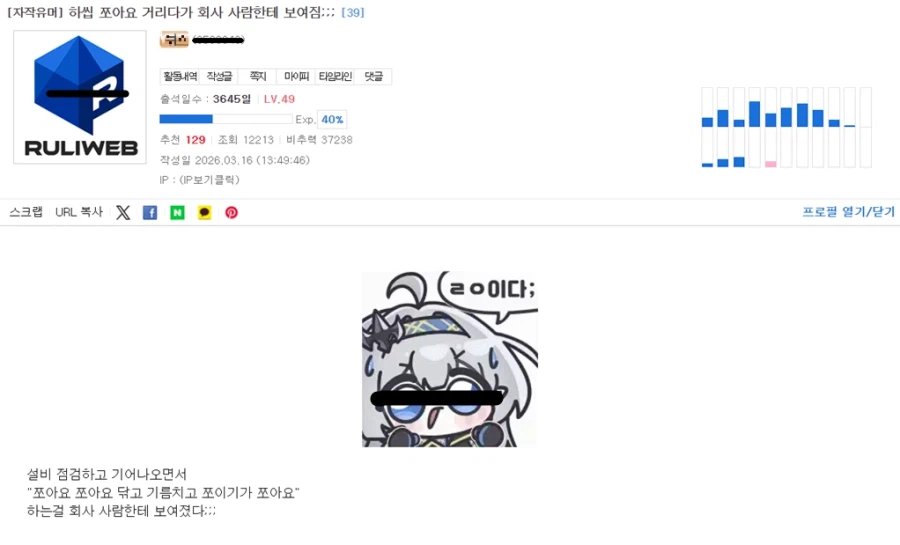 스피키 쪼아요 영상 보면 안되는 이유.jpg_1.webp