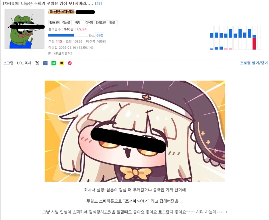 스피키 쪼아요 영상 보면 안되는 이유.jpg_2.webp