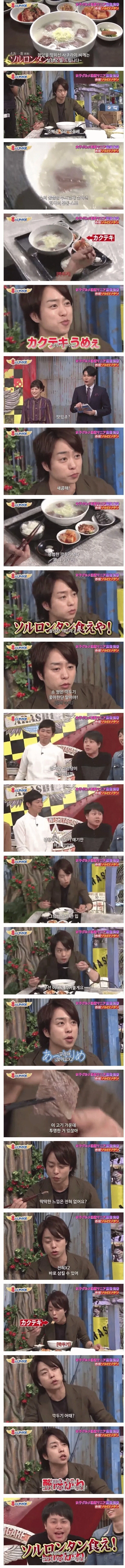 일본 방송의 한국 설렁탕 리뷰_1.webp