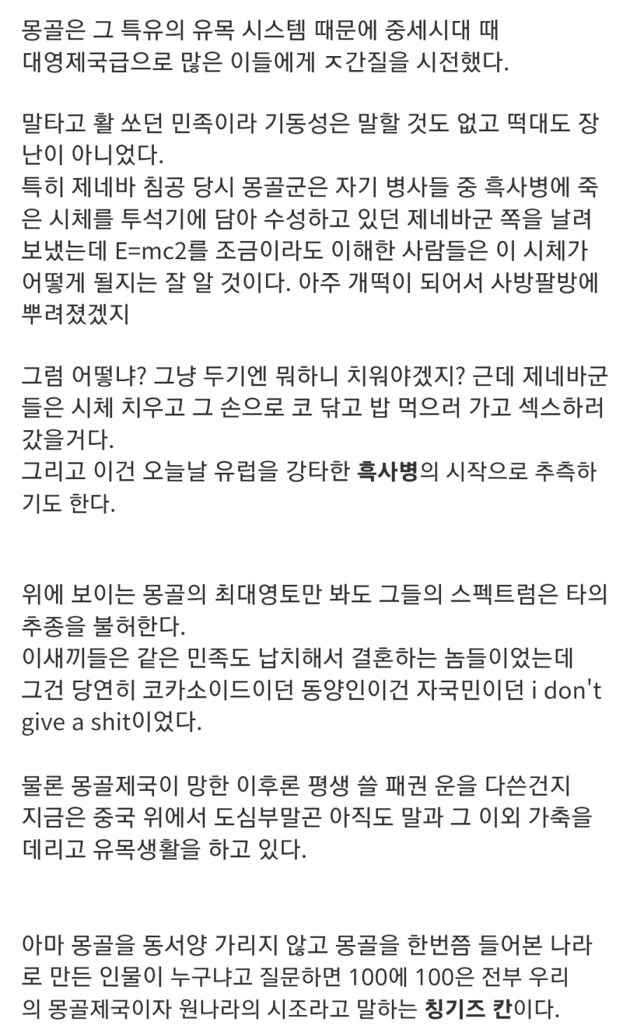 칭기즈칸의 업적_2.webp