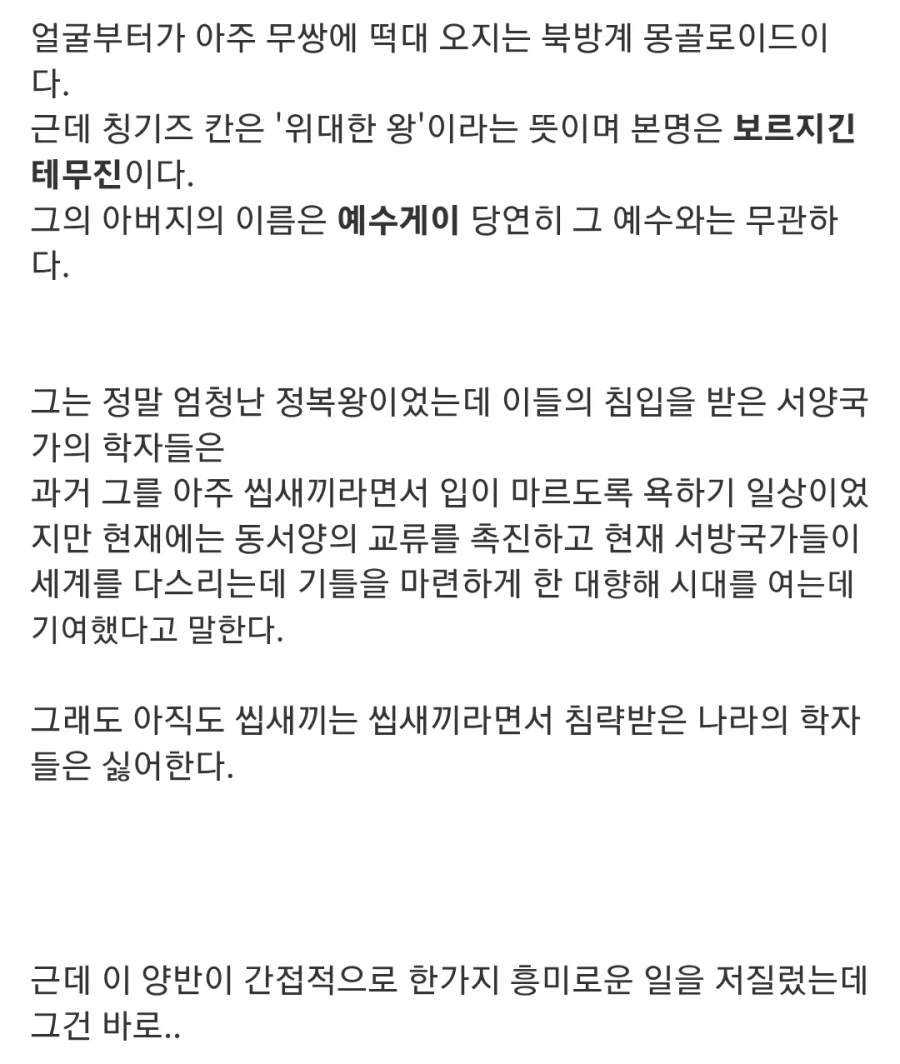 칭기즈칸의 업적_4.webp