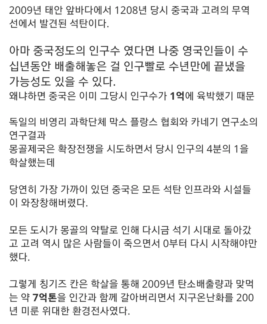 칭기즈칸의 업적_8.webp