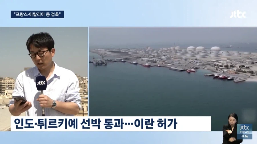 ??? : 호르무즈 통과하고 싶으면 협상하자_3.webp