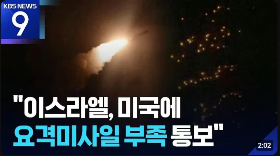 이스라엘도 이란이 본격적으로 쏟기 시작하니까_1.webp