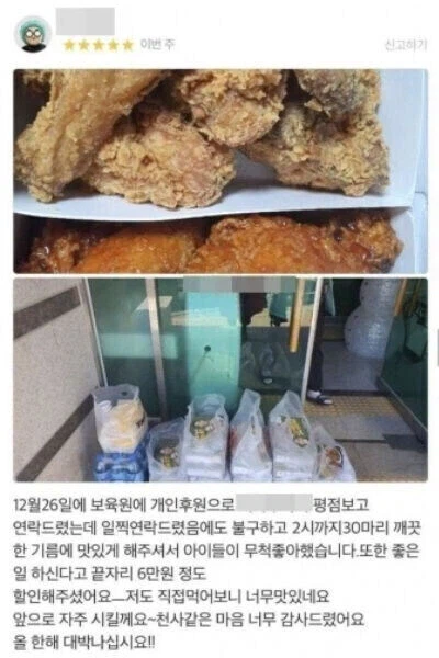 보육원에 치킨 30마리 보내자, 사장님 반응_1.webp