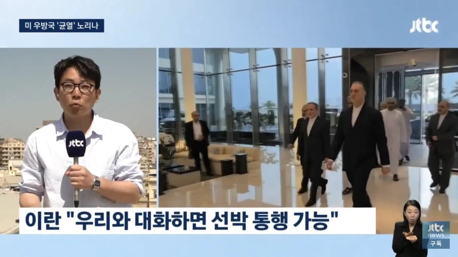 미국이 파는 호르무즈 통과 보험 들기 vs 이란이랑 얘기하기_1.webp