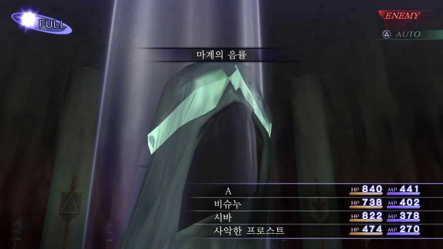 여신전생 3편에서 마라가 등장하지 못했던 이유_5.webp