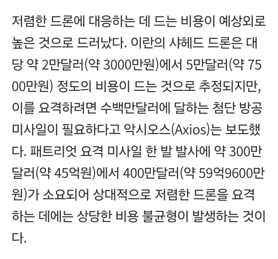 이스라엘의 피해가 커지고 있는 이유_2.webp