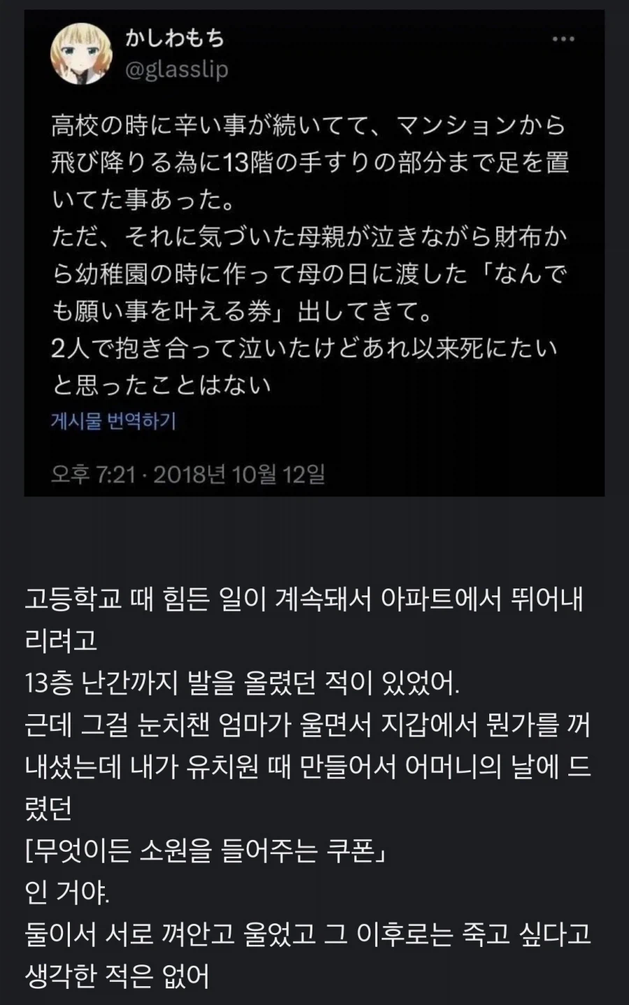 무엇이든 들어주는 쿠폰_1.webp