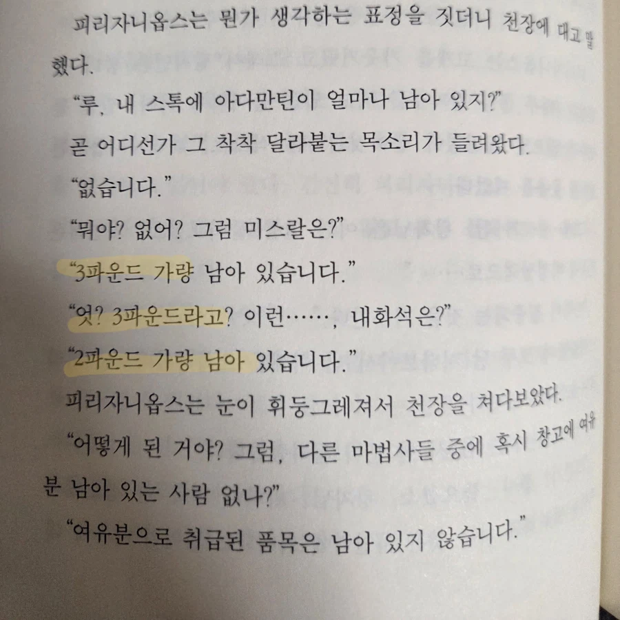 드래곤라자)핸드레이크 거품아님?_1.webp