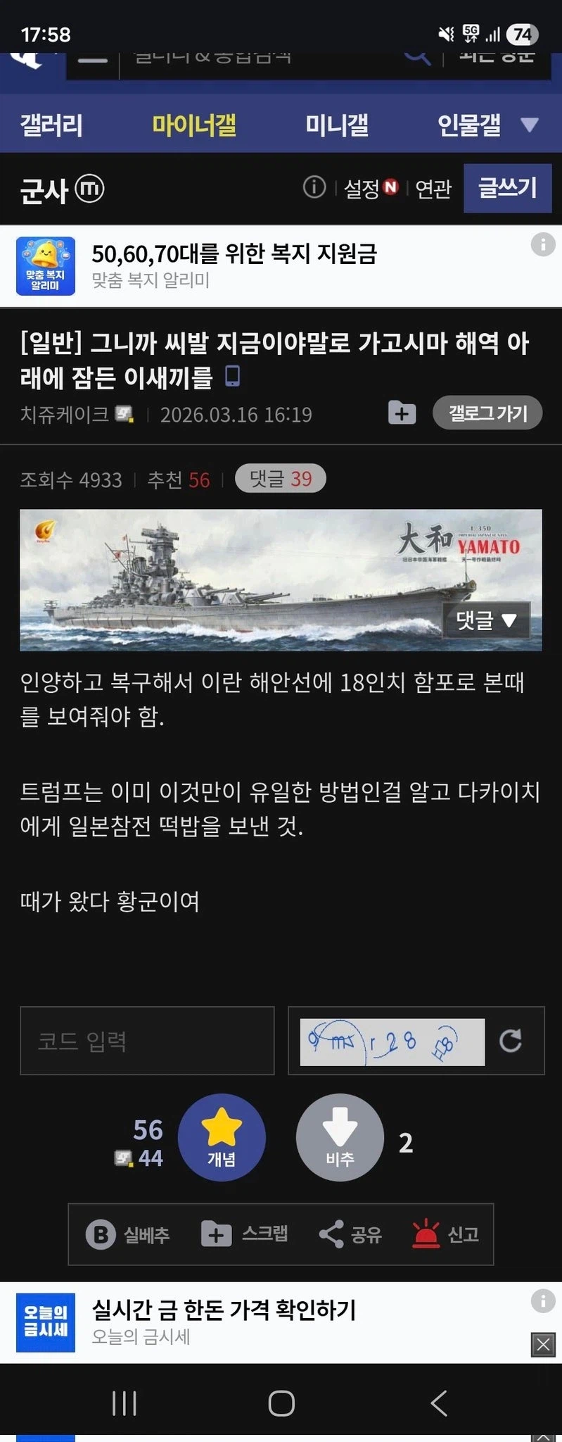 일본이 미국의