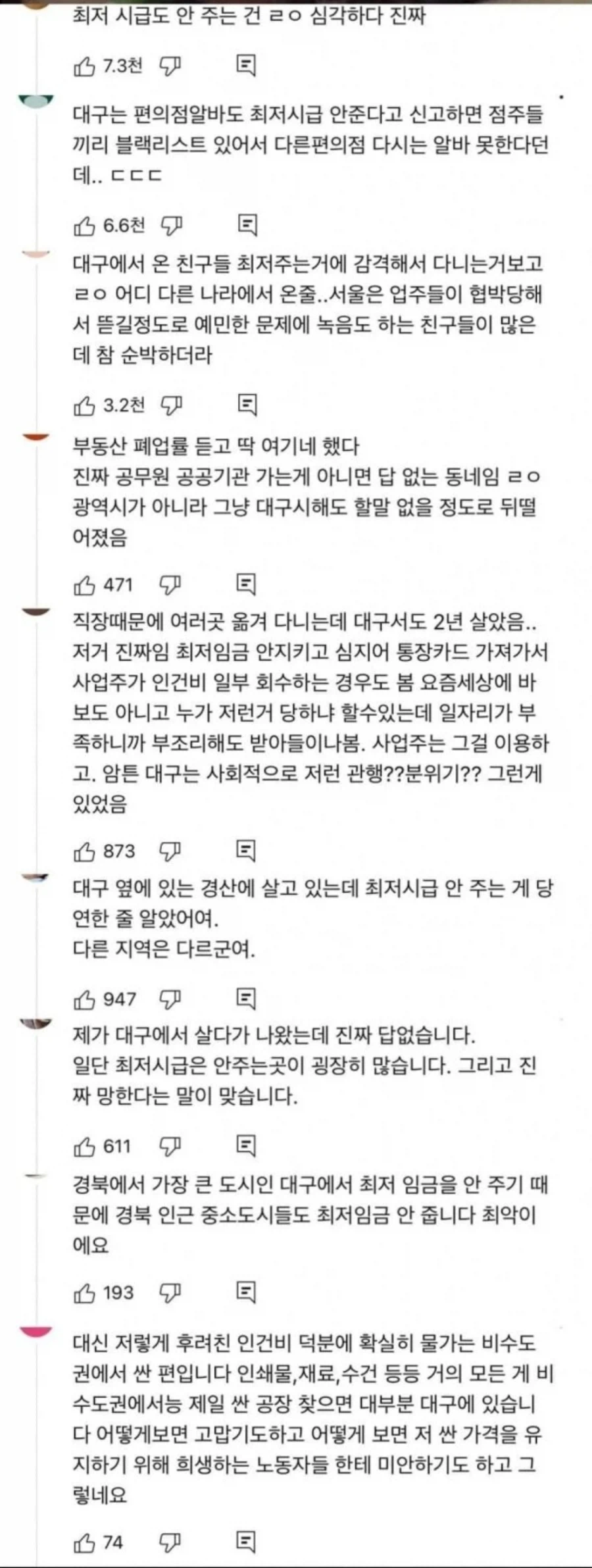 대구는 대체 뭐 하는 곳이냐_1.webp