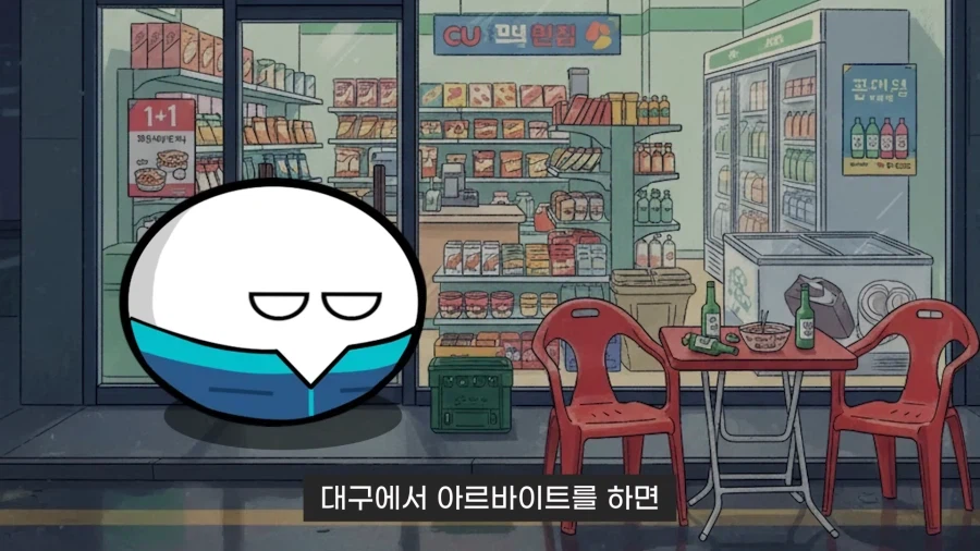 대구는 대체 뭐 하는 곳이냐_3.webp