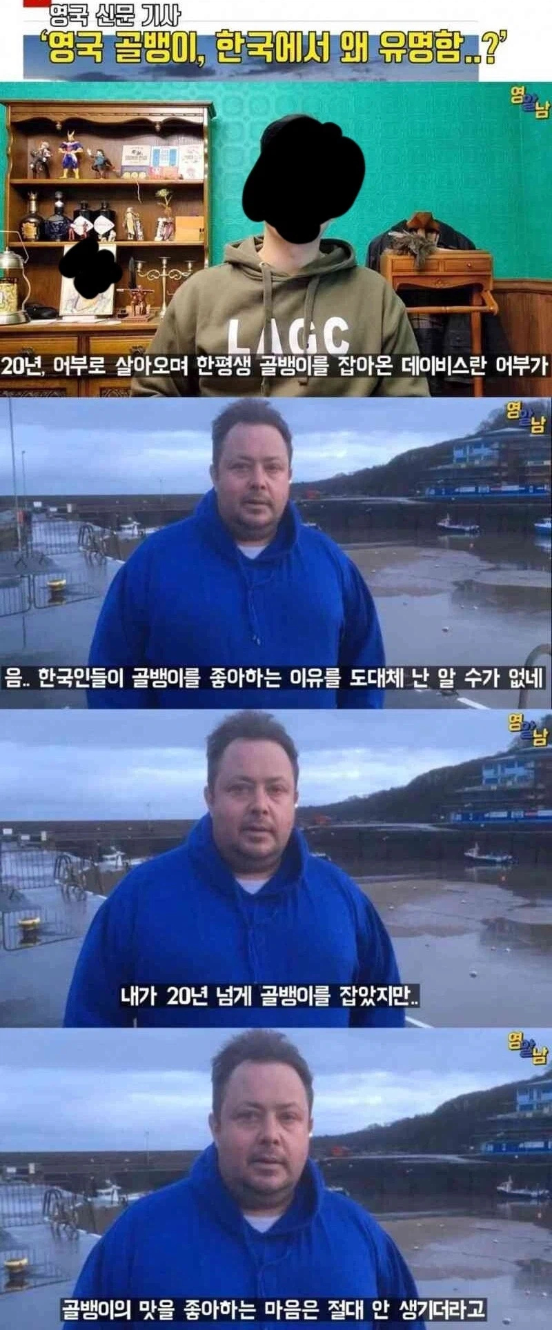 영국이 골뱅이를 한쿡에 100퍼센트 수출하능 이유_1.webp