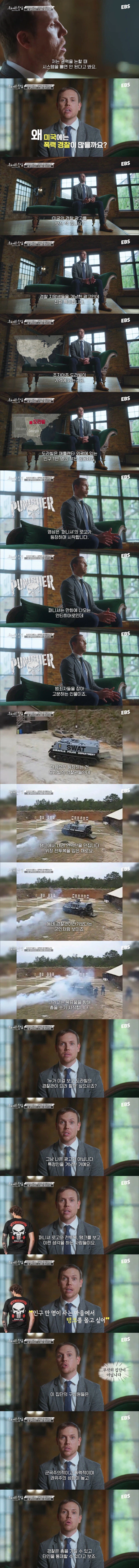 진짜 경악 그 자체라는 미국 경찰 모집광고.jpg_1.webp