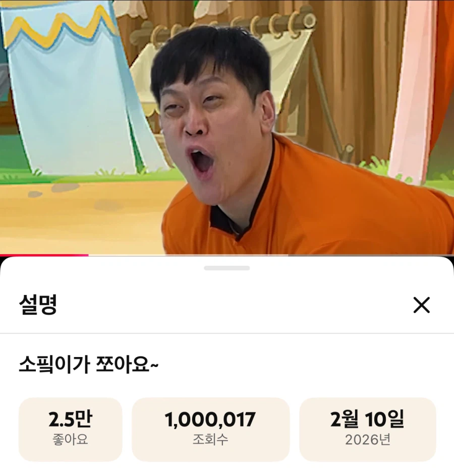 소방관) 쪼아요 쪼아요_1.webp