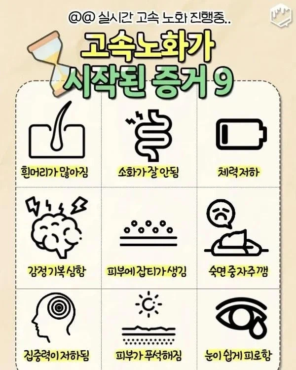 노화가 시작된 증거 9가지_1.webp