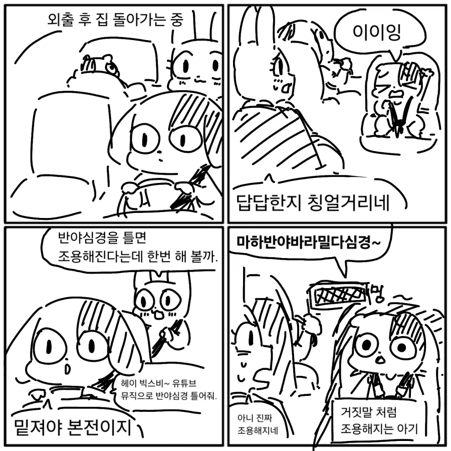 전기댕댕이) 불법은 위대하다_1.webp