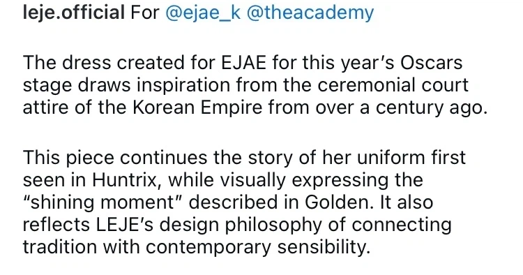 오스카 시상식 헌트릭스 이재 의상의 비밀_2.webp