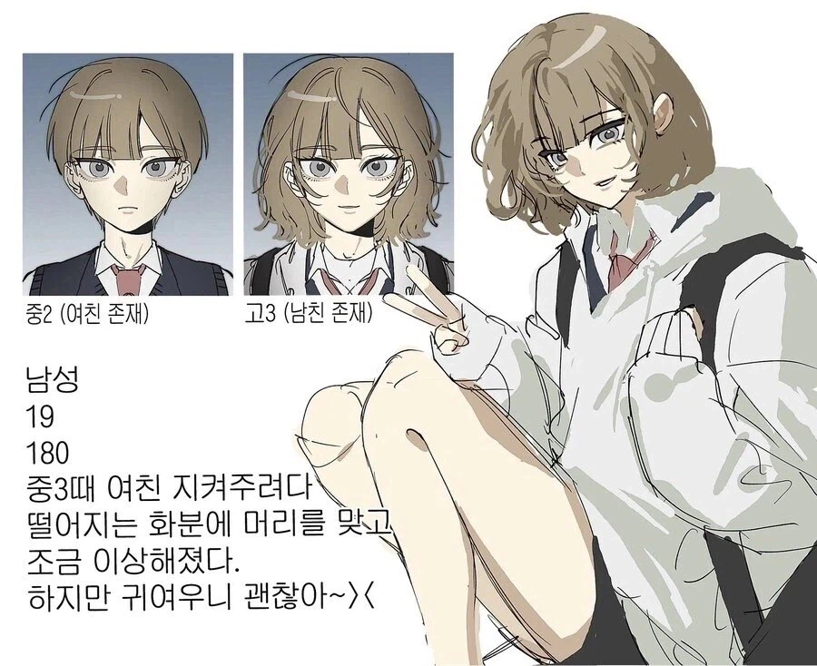 미소년 암컷 만드는 방법_1.webp