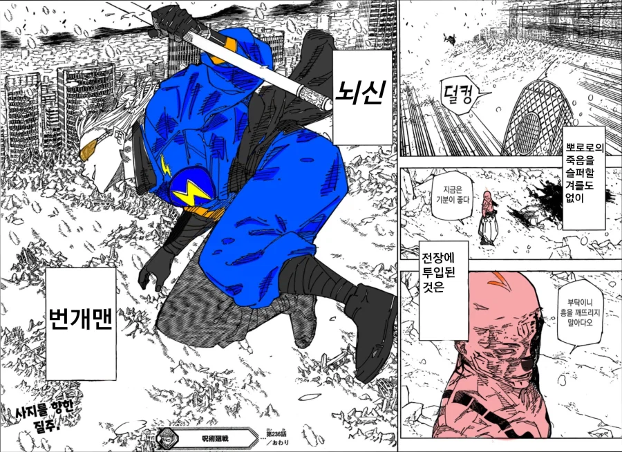 주술회전) 슬퍼할 겨를도 없이 전장에 투입된것은_1.webp