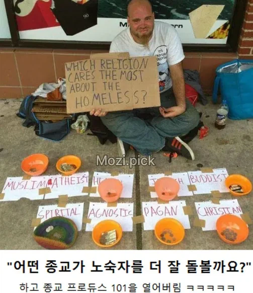 머리 엄청 좋은 노숙자_1.webp