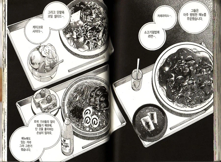 맛있는 것 x 맛있는 것 x 맛있는 것 =_1.webp