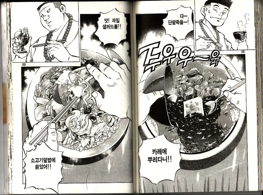 맛있는 것 x 맛있는 것 x 맛있는 것 =_2.webp