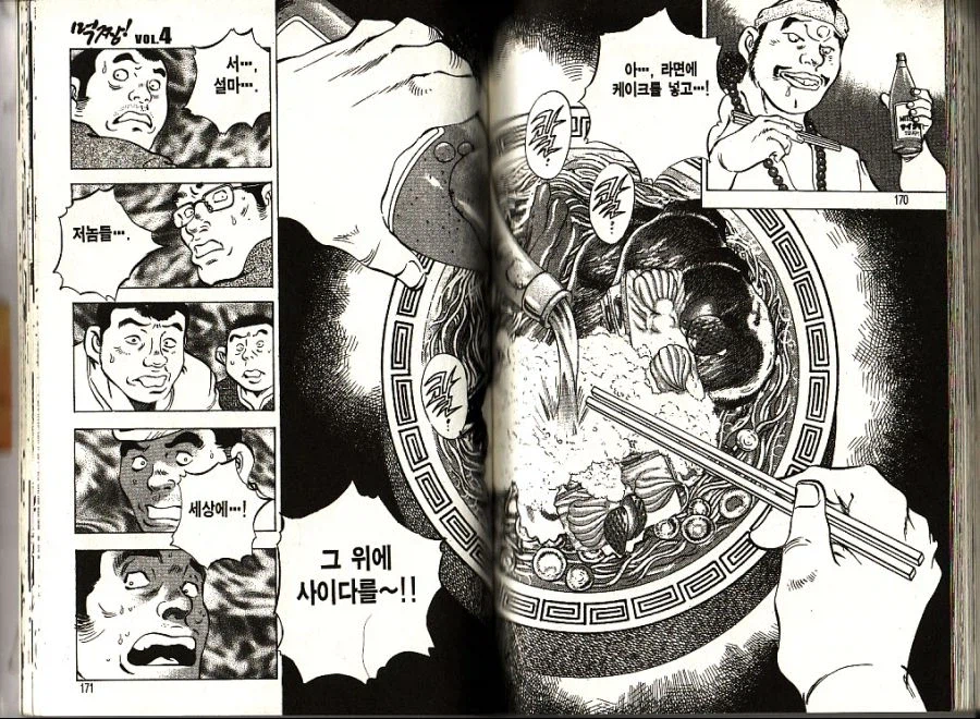 맛있는 것 x 맛있는 것 x 맛있는 것 =_3.webp