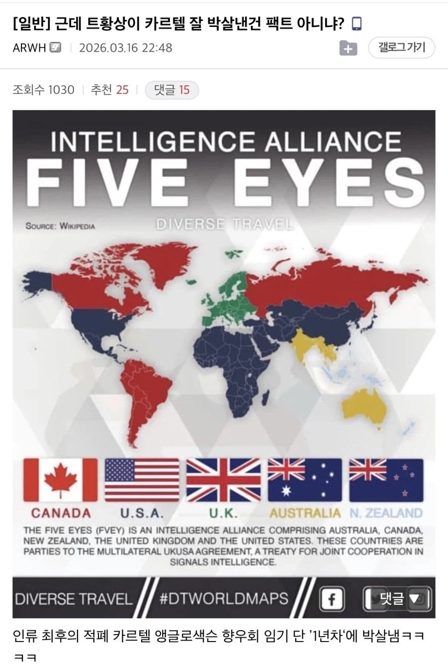 트럼프가 그래도 카르텔 정상화는 잘했잖아_1.webp