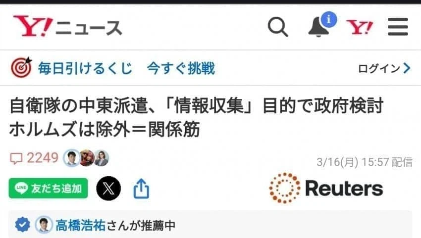 일본 : 중동 자위대 파견 검토_1.webp