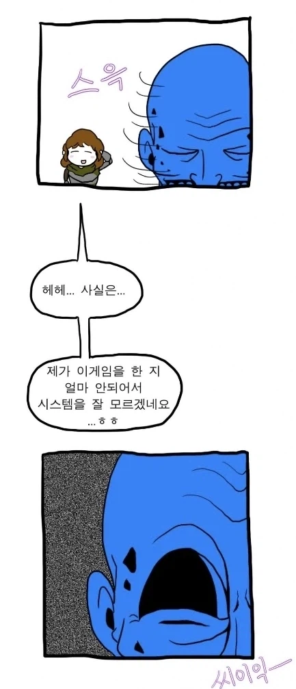 헤헤... 사실은 말이에요..._1.webp