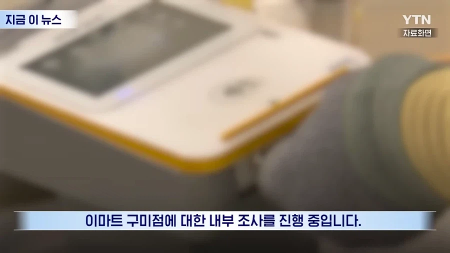 10만원짜리 상품권 30장에 인생 하드코어 시작한 이마트 직원 ㅋㅋㅋㅋㅋ_4.webp