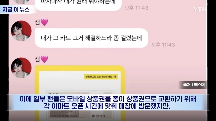 10만원짜리 상품권 30장에 인생 하드코어 시작한 이마트 직원 ㅋㅋㅋㅋㅋ_7.webp