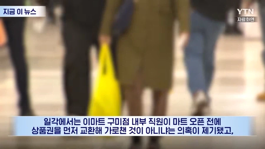 10만원짜리 상품권 30장에 인생 하드코어 시작한 이마트 직원 ㅋㅋㅋㅋㅋ_9.webp