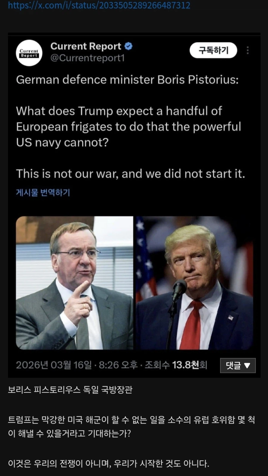 독일 국방장관: 네가 싼 똥은 네가 치워라._1.webp