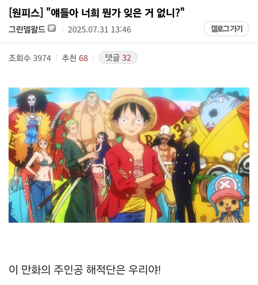 원피스 갓 밸리 편이 재미있었던 이유_5.webp