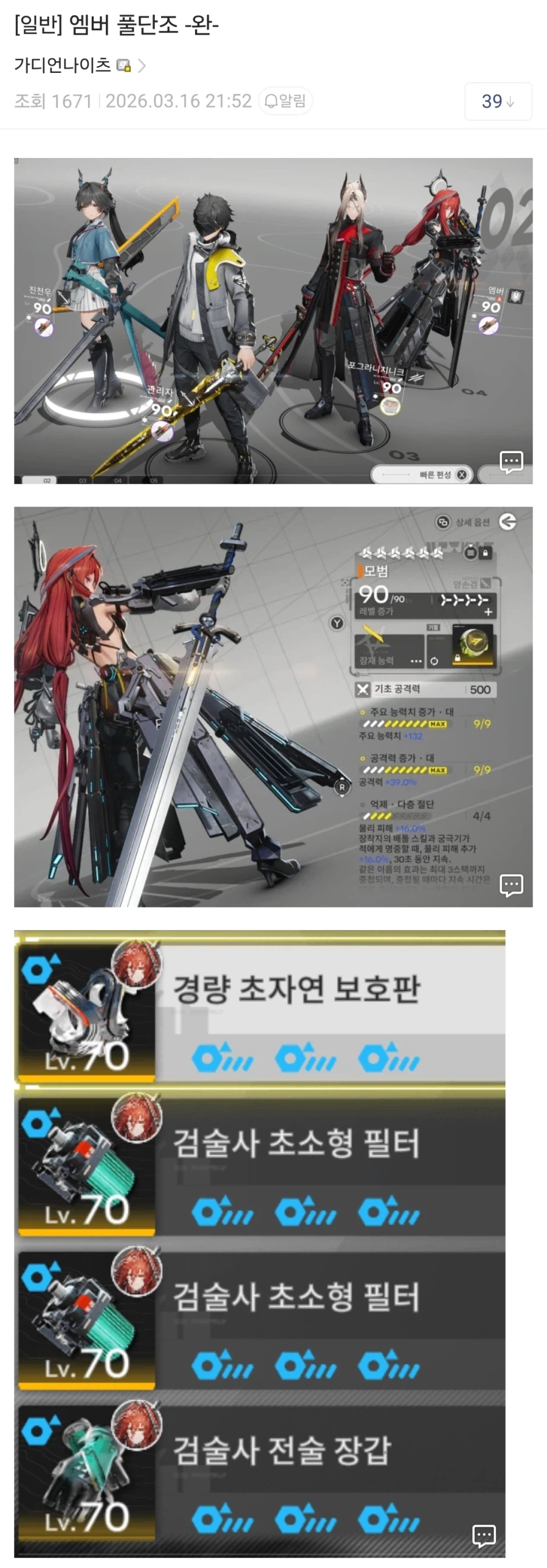 엔드필드) 진짜 광기의 메인딜러 ㅅㅂ ㅋㅋㅋㅋㅋㅋㅋ_1.webp