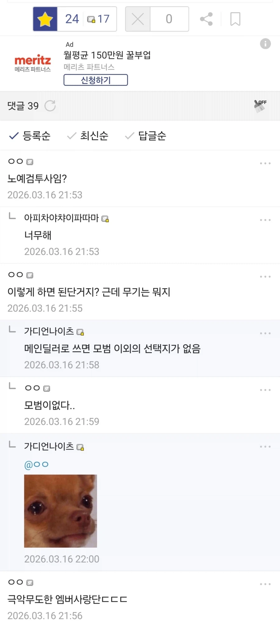 엔드필드) 진짜 광기의 메인딜러 ㅅㅂ ㅋㅋㅋㅋㅋㅋㅋ_3.webp
