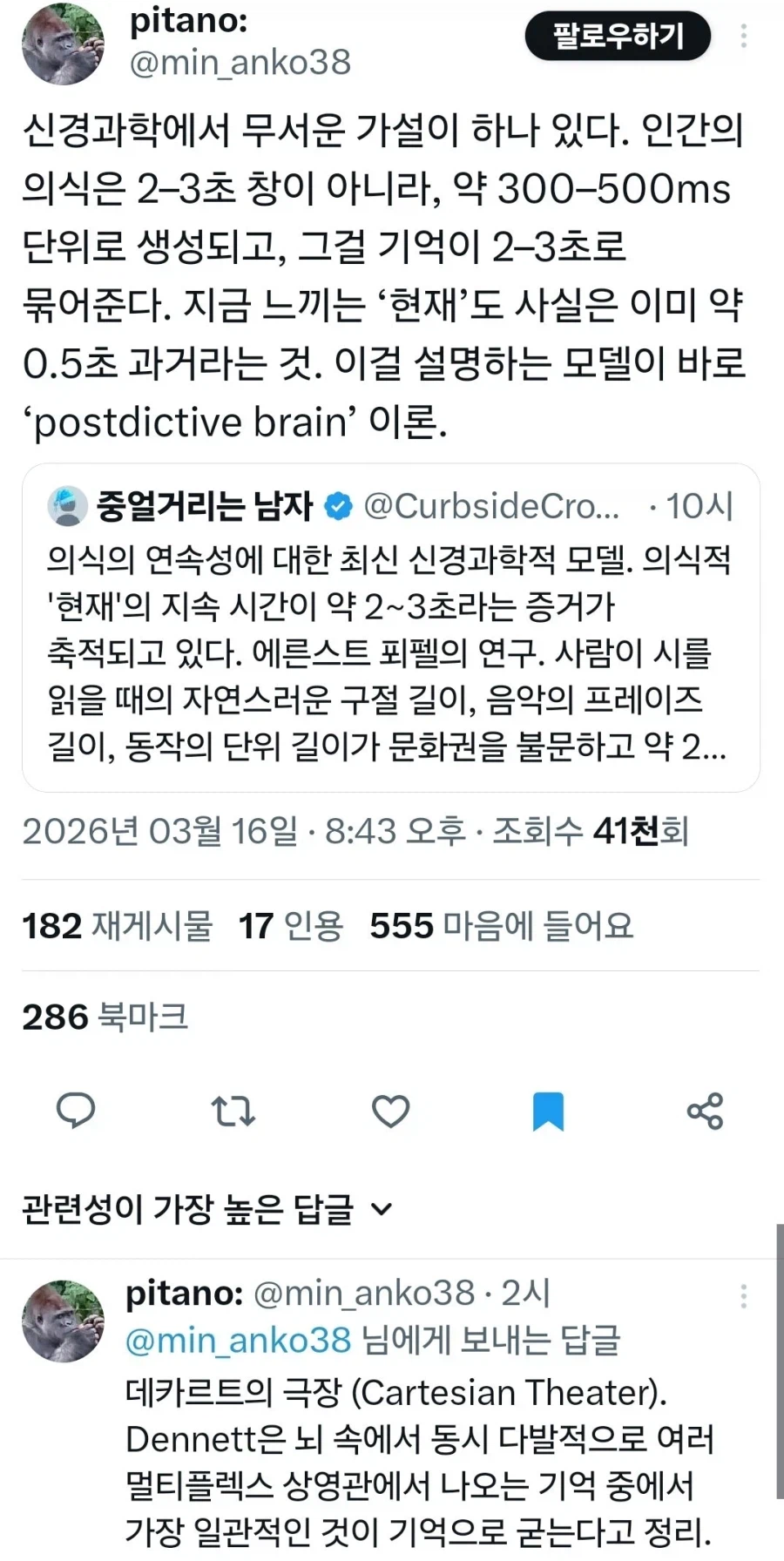 인간의 의식이 2~3초라..._1.webp